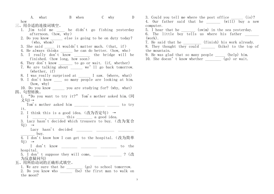 初中_宾语从句_专项练习_第3页