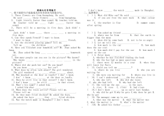 初中_宾语从句_专项练习