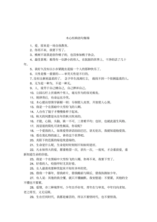木心经典语句集锦
