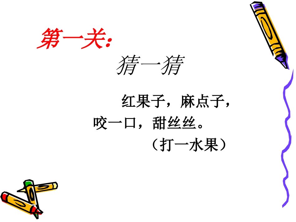 福利二校-黄芳-有余数的除法、余_第2页