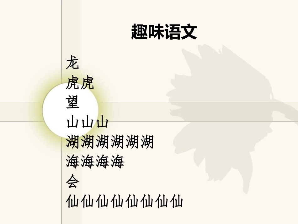 初中语文开学第一课_第2页