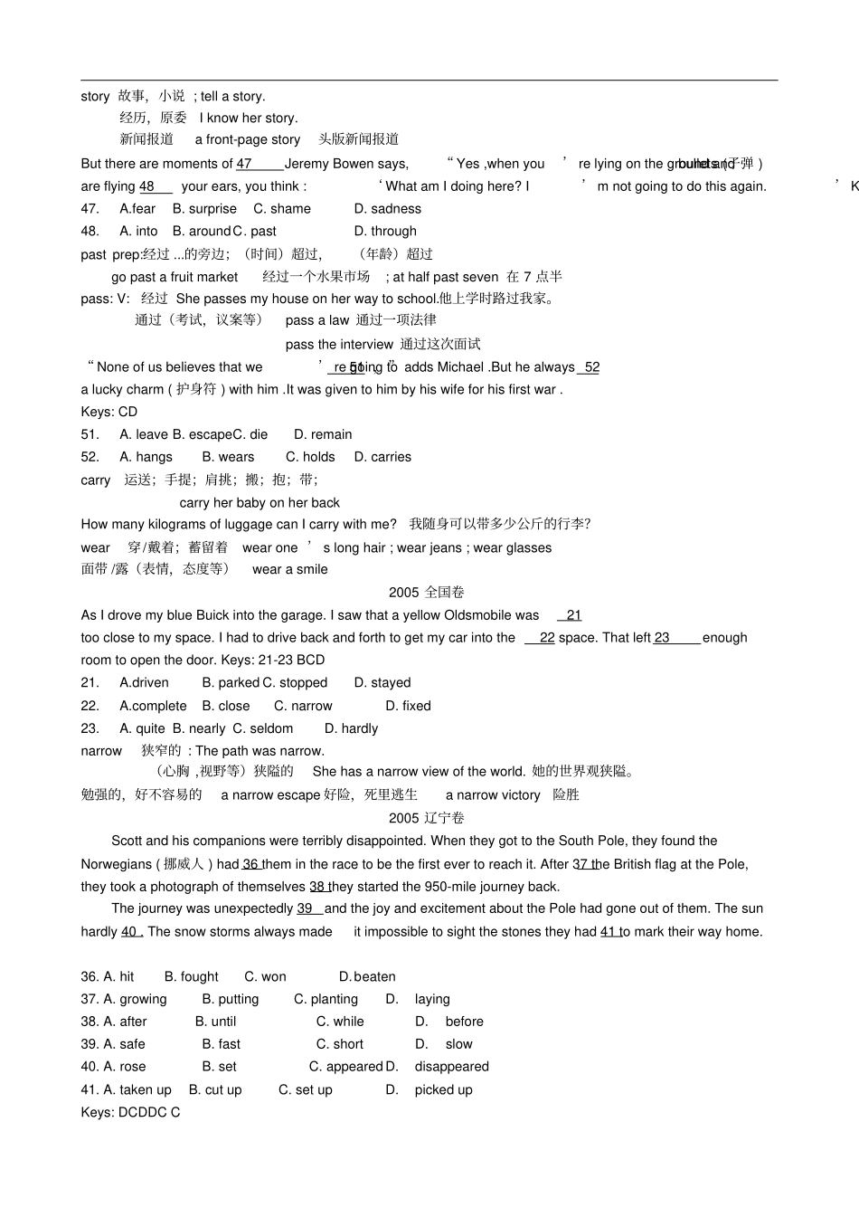 本2019循序渐进完形典型词汇重点学高考完形填空_第3页