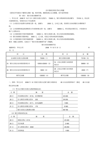 本周更新考试样题31