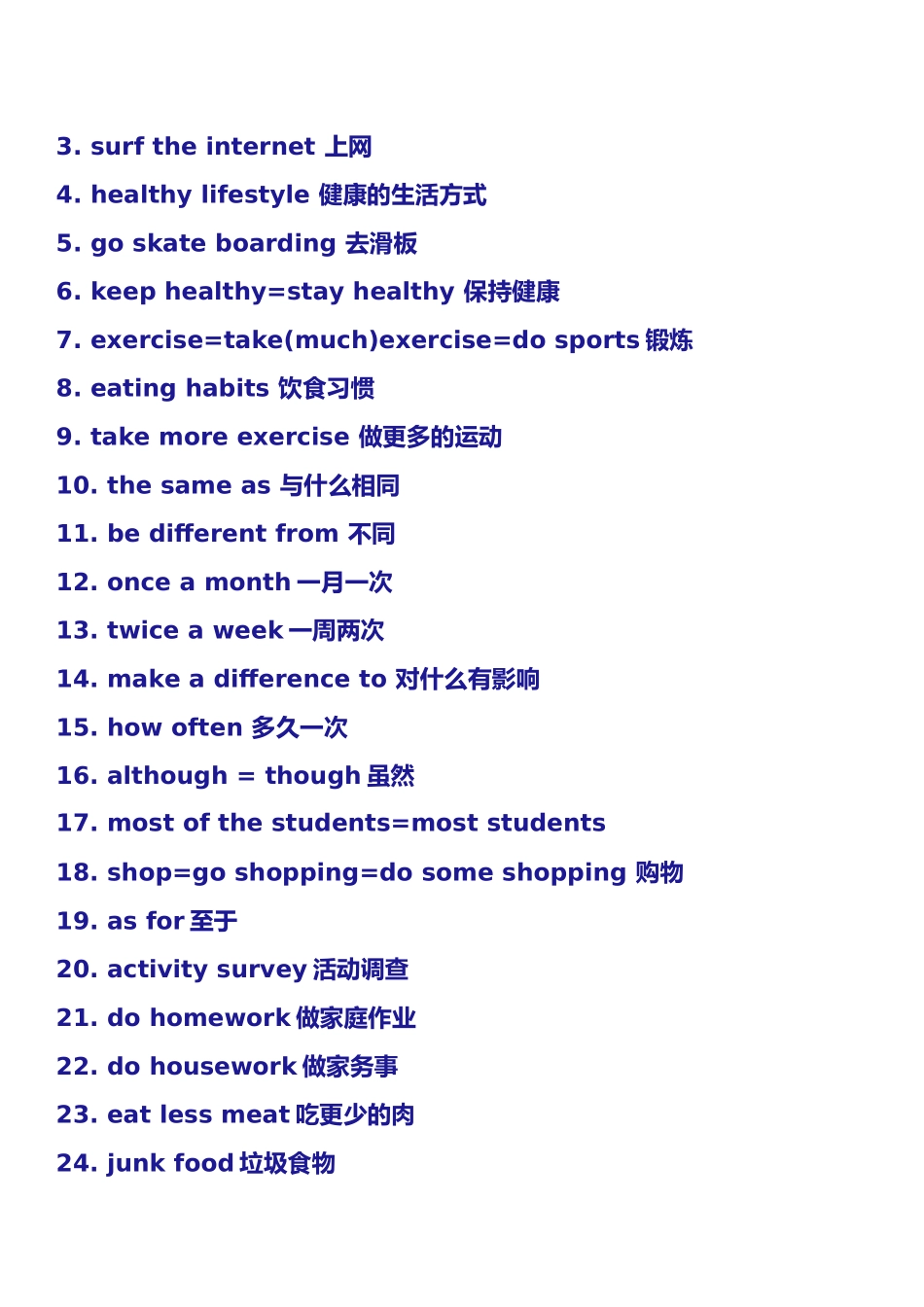 人教版新课标八年级上册英语知识点归纳_第2页