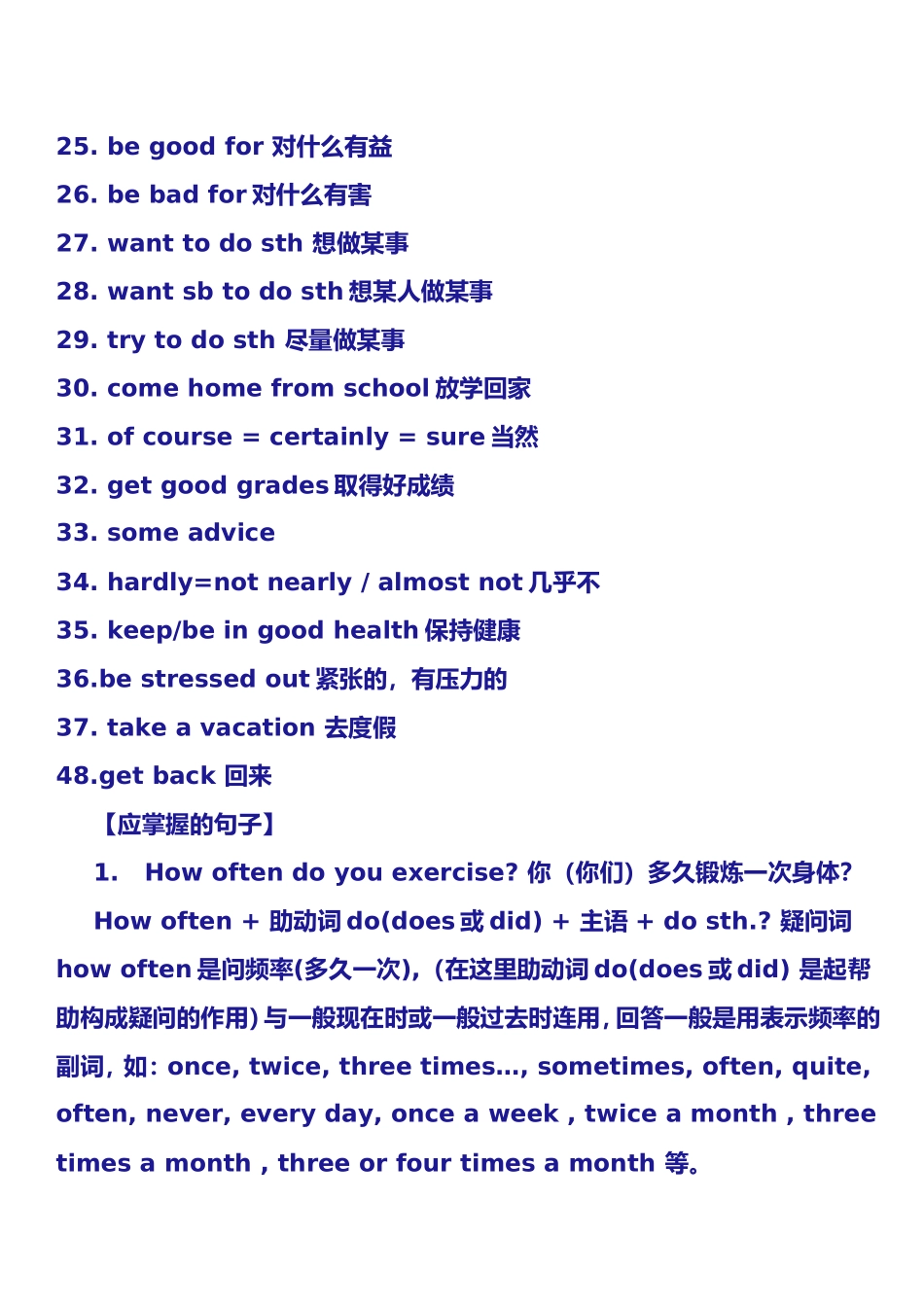 人教版新课标八年级上册英语知识点归纳_第3页