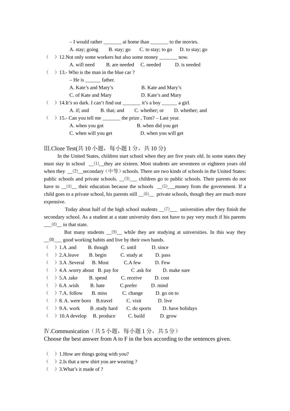 中考模拟试题(三)_第3页