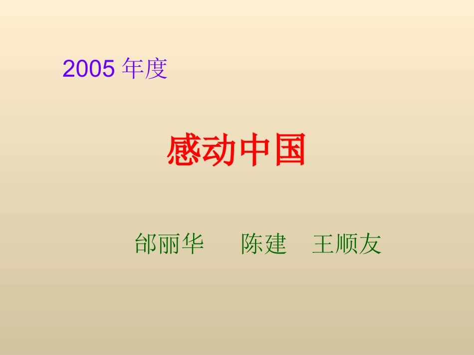 《颁奖词三则》微课课件_第2页