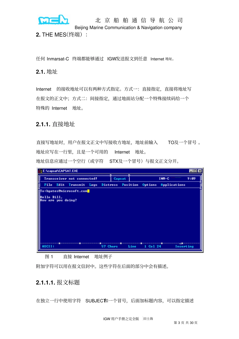 本手册适用范围_第3页