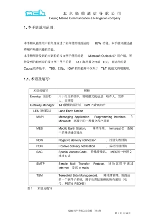 本手册适用范围