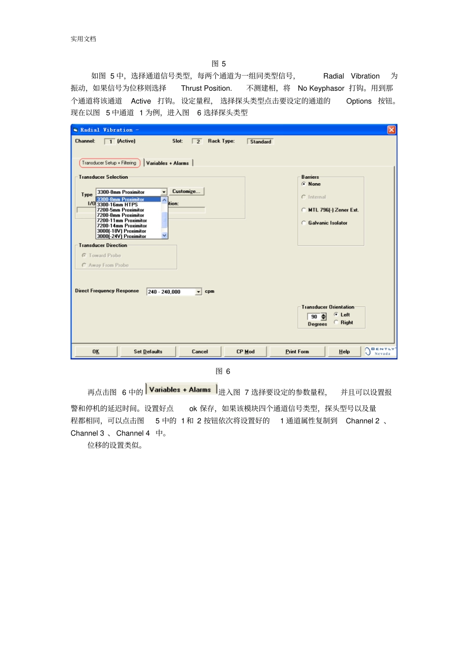 本特利3500组态中文说明书_第3页