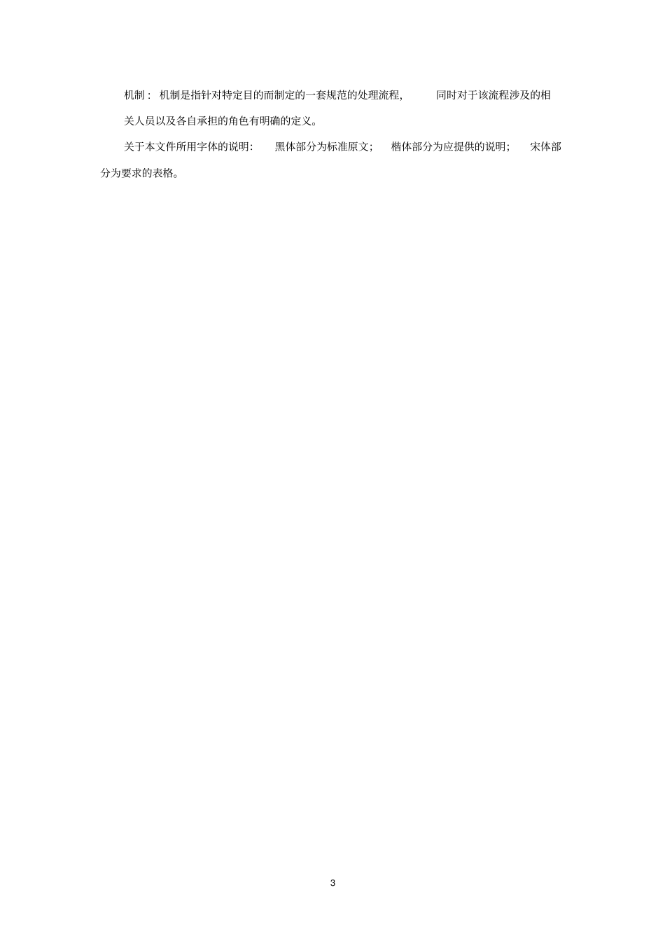 本科专业建设评价_第3页