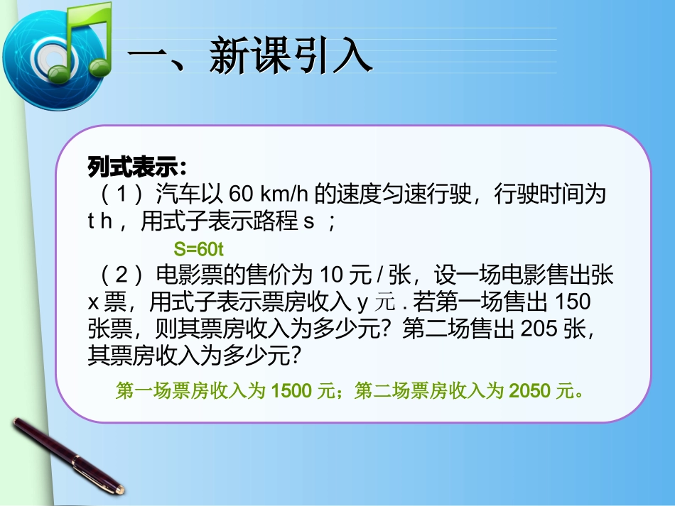 变量与函数课件 (2)_第3页