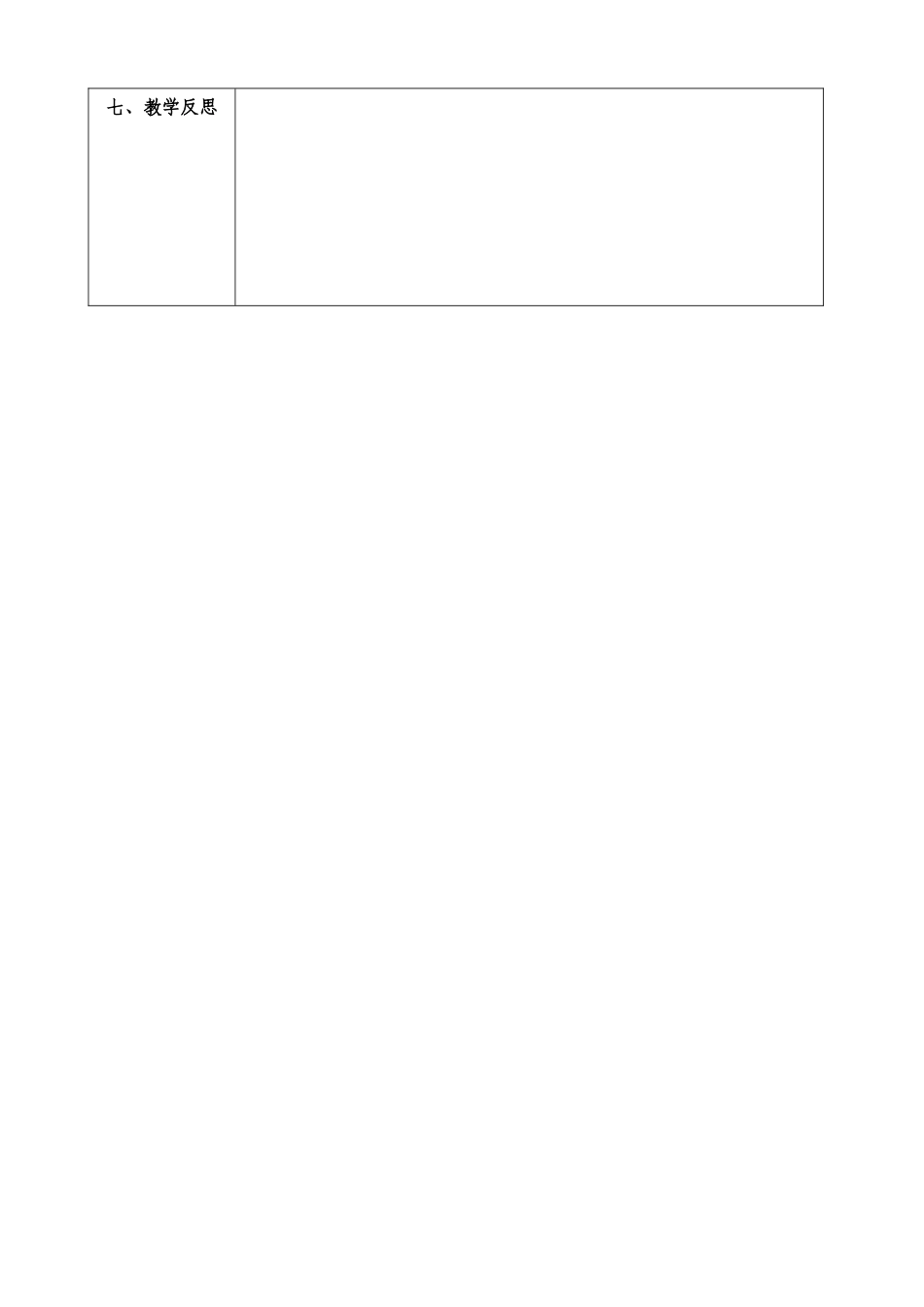 消失了的恐龙_第3页