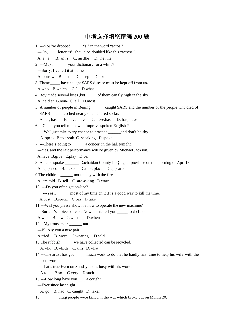 中考英语复习：单项选择题及答案3_第1页