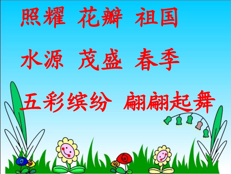 台湾的蝴蝶谷_第2页