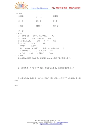 年月日练习二