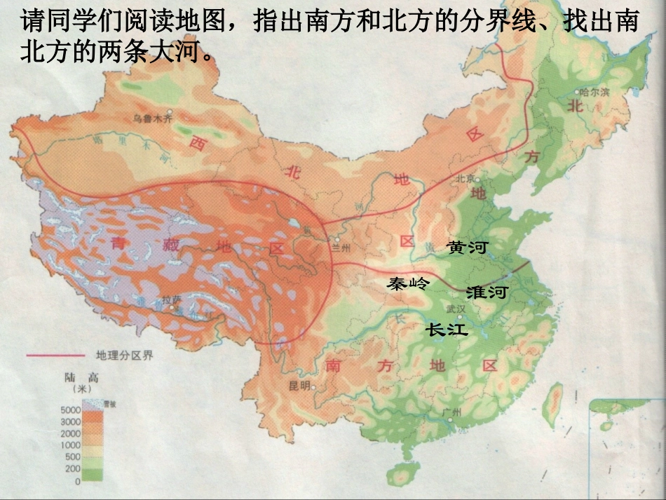 南方的初步开发2_第1页