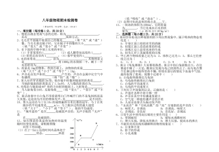 八年级物理期未试卷