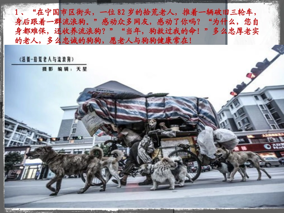 反映当代社会的图片_第2页