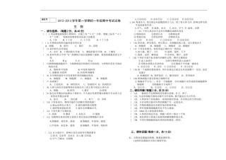 七年级生物上试卷期中初一2010-2011