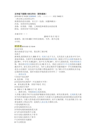 五年级下册第六单元作文