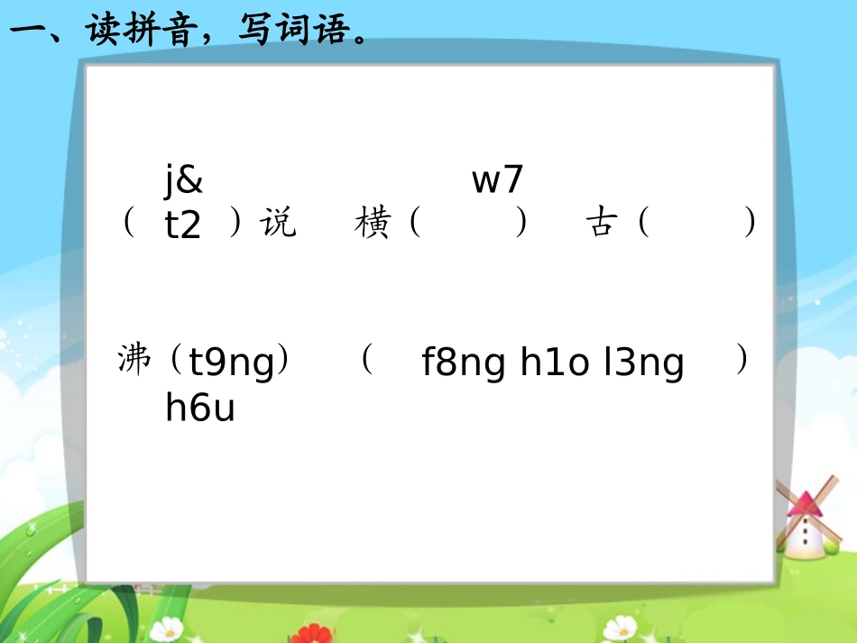 观潮每课一练_第3页