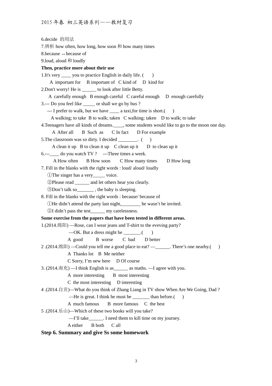 2015年春初三英语教材复习文档（8年级1-3）_第3页