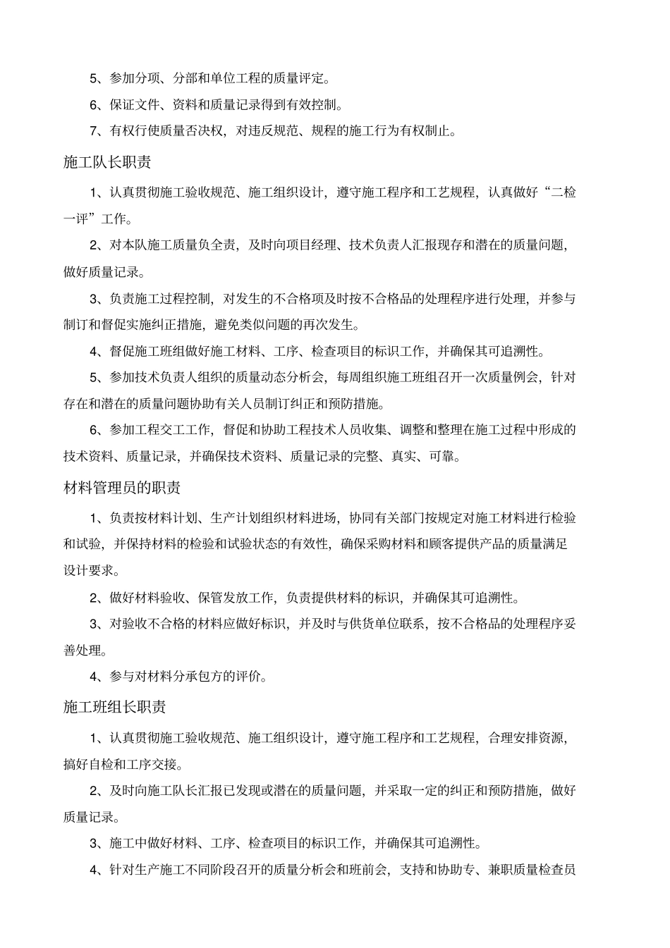 机房施工方案_第3页