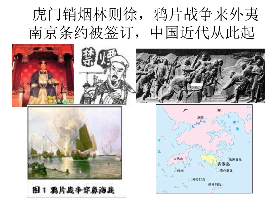 八年级历史上册历史歌谣_第2页