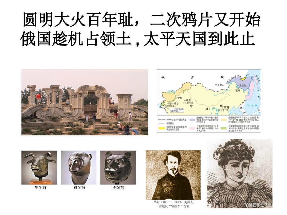 八年级历史上册历史歌谣_第3页