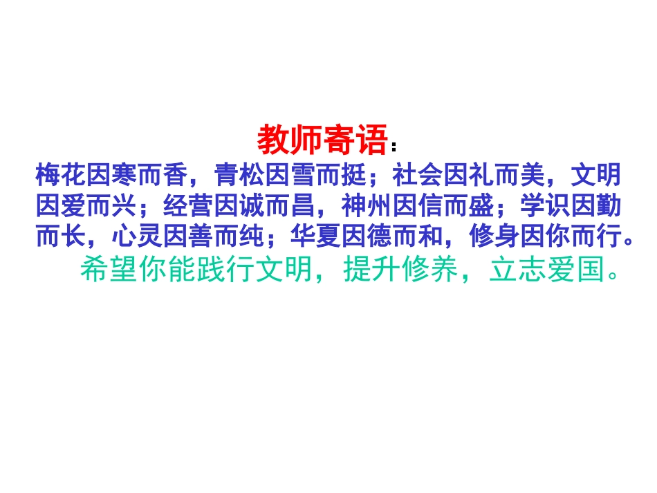 展示华夏文化魅力_第1页