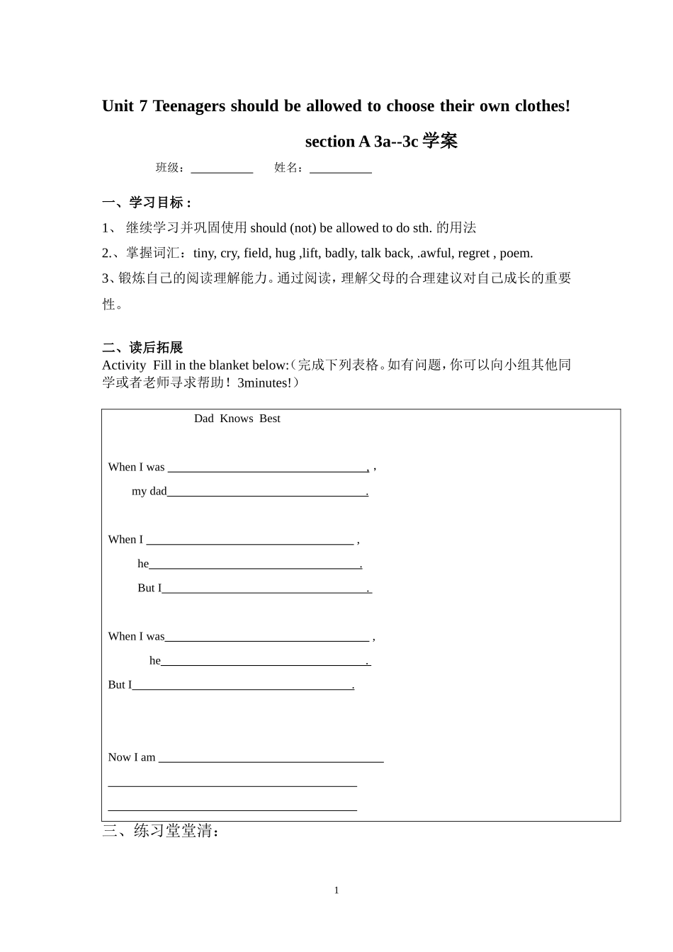 新人教版九年级Unit7第一课时学案_第1页