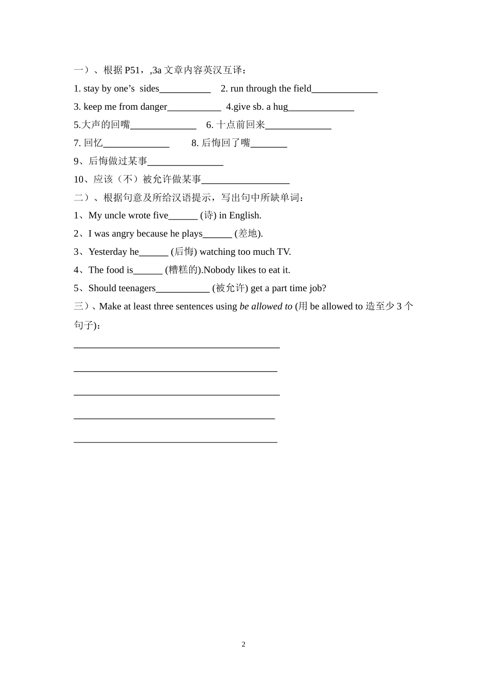 新人教版九年级Unit7第一课时学案_第2页