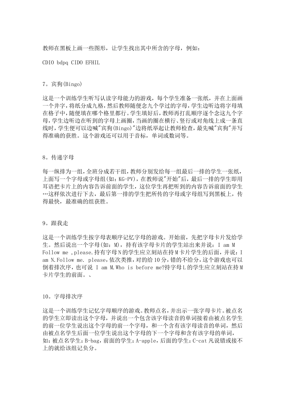 英语课堂游戏100种 (2)_第2页