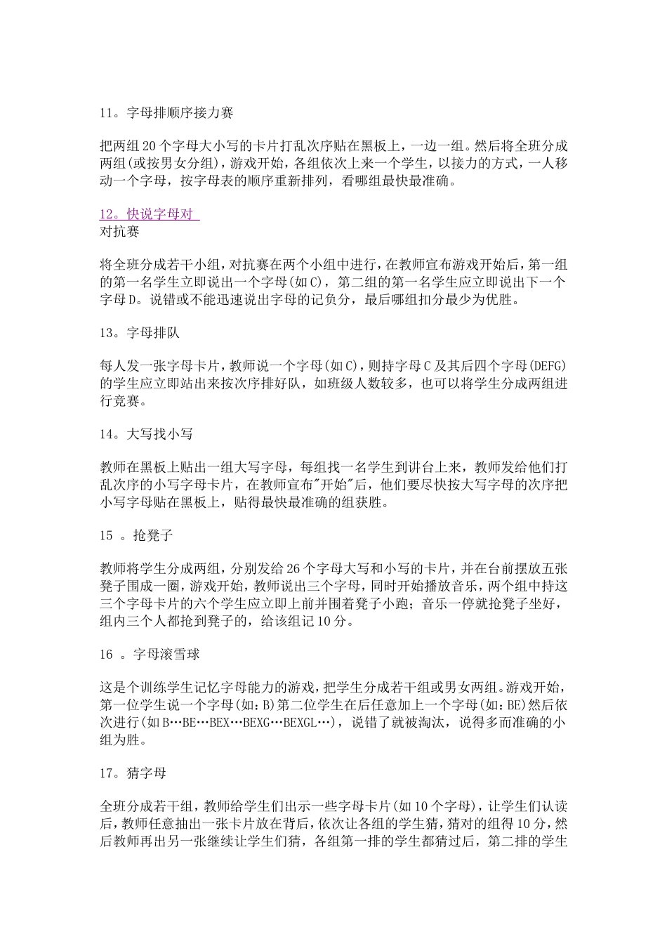 英语课堂游戏100种 (2)_第3页