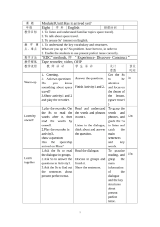外研版八下Module3教案王满菊