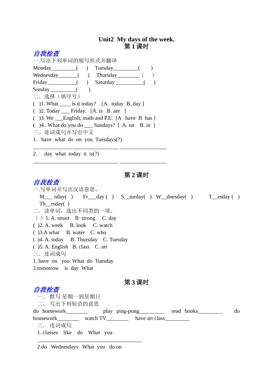 五年级导学案_第1页