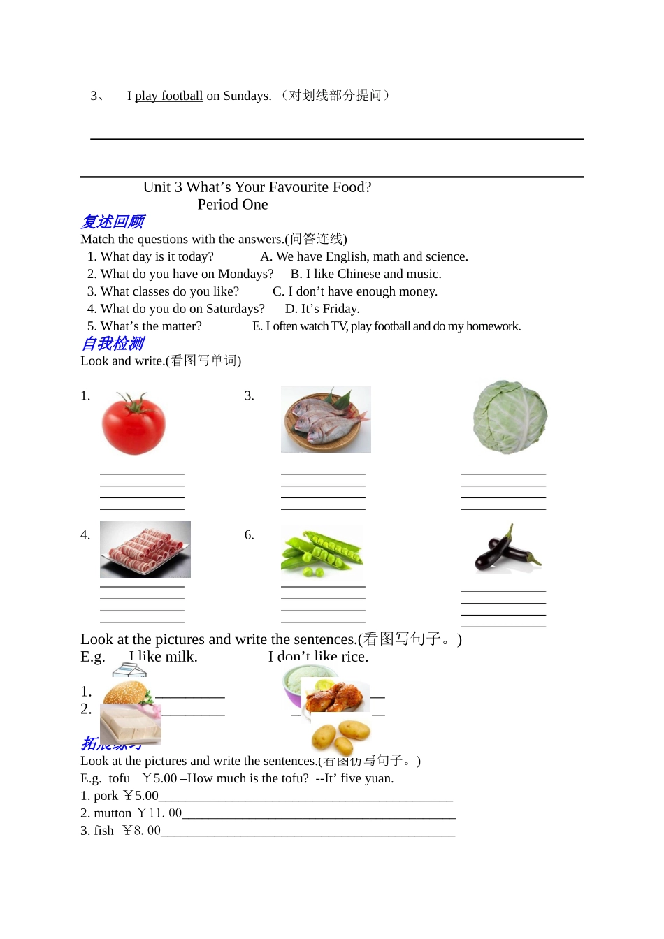 五年级导学案_第3页