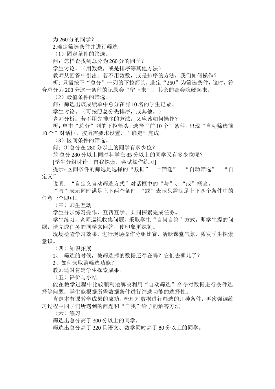 火眼金睛(2)_第2页