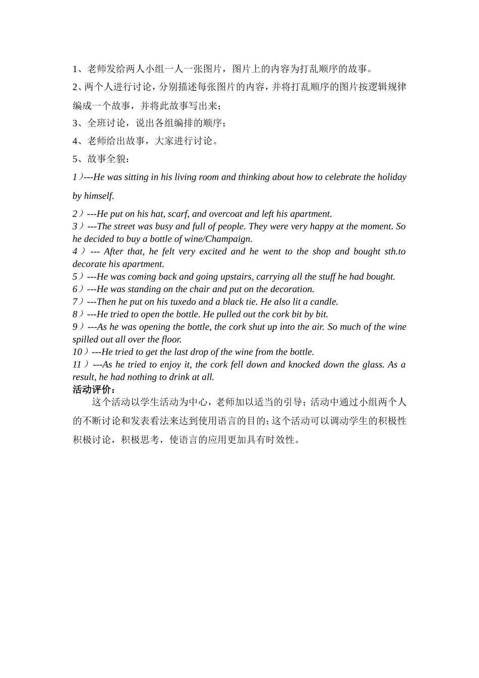 口语活动设计二_第2页