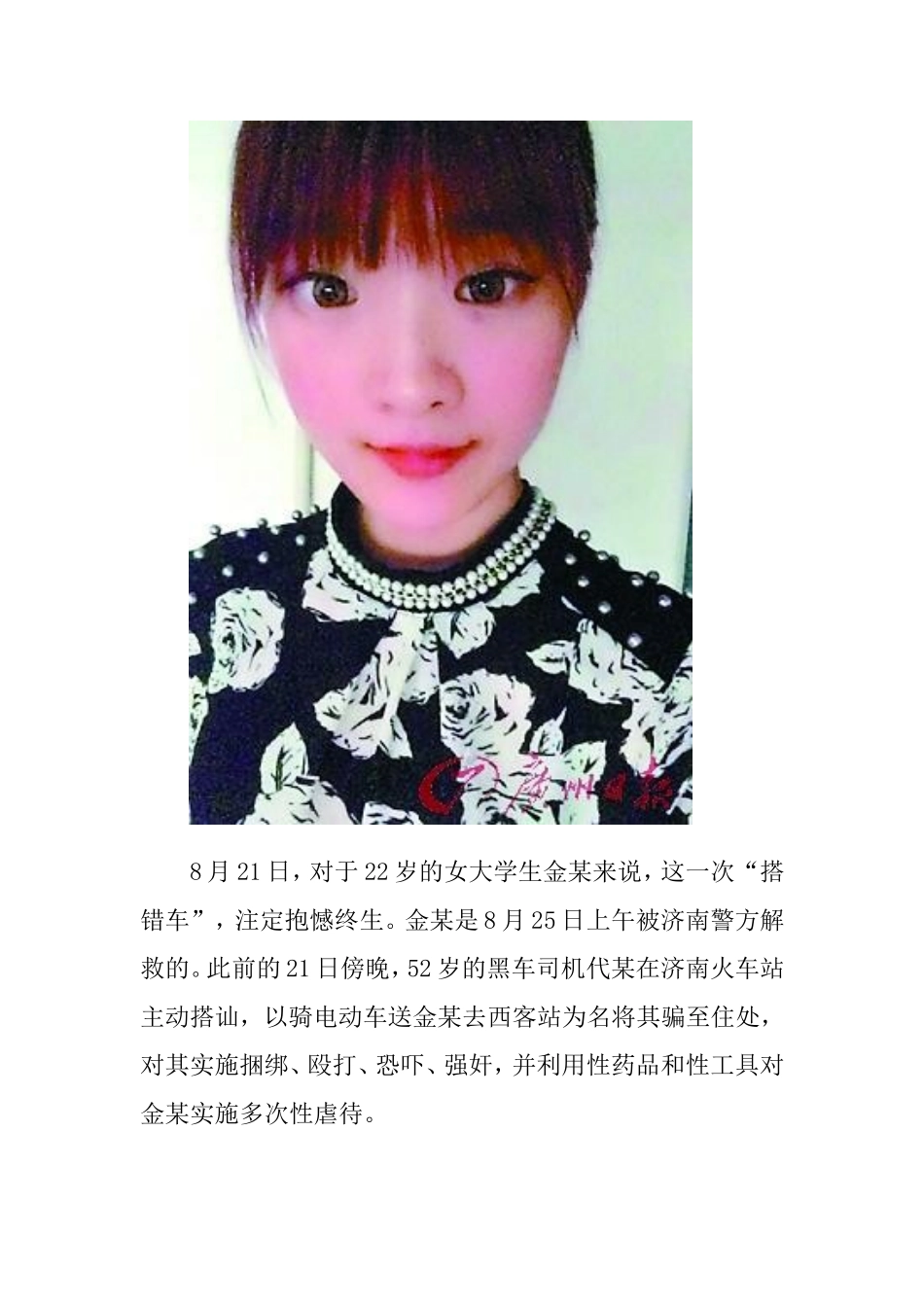 女生自我保护_第2页