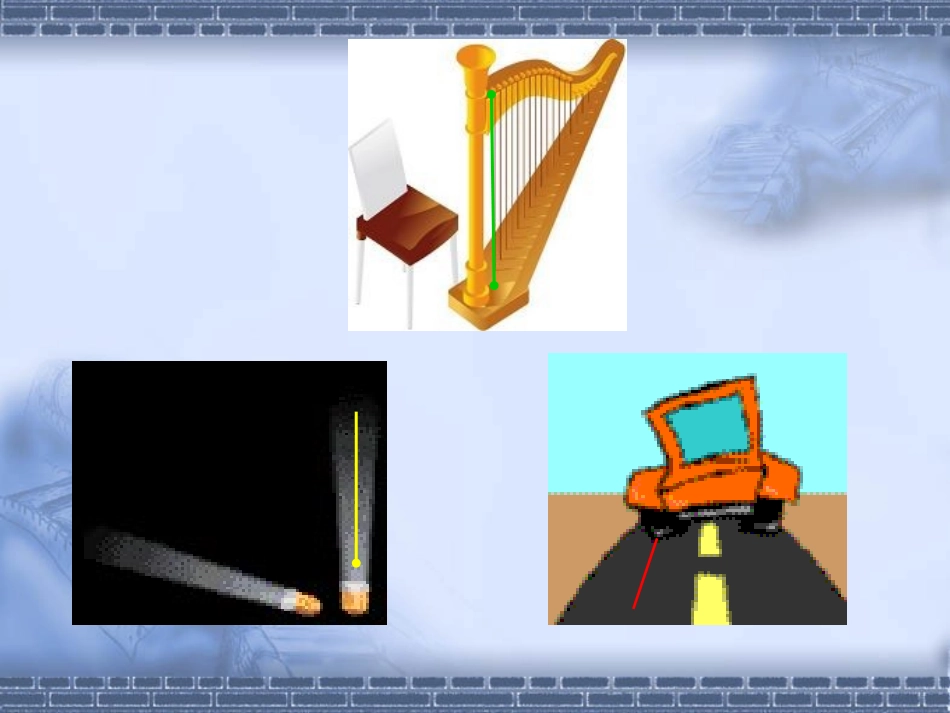 直线、射线、线段_第2页