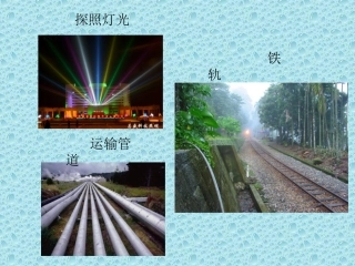 直线、射线、线段