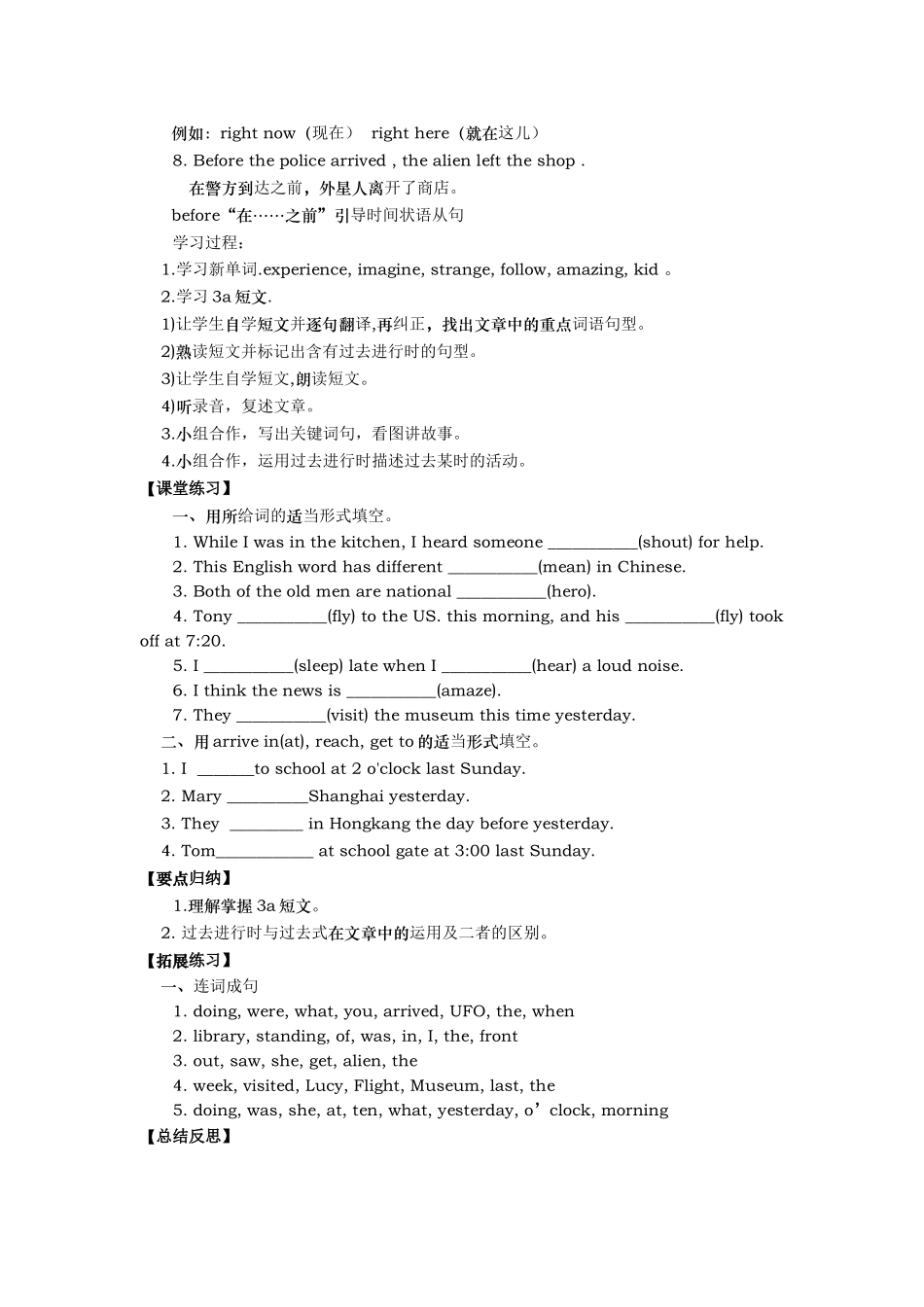 人教版八年级英语下册导学案12_第2页