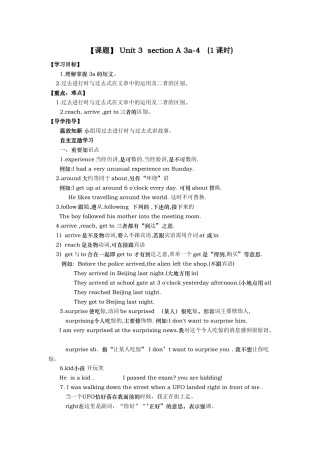 人教版八年级英语下册导学案12