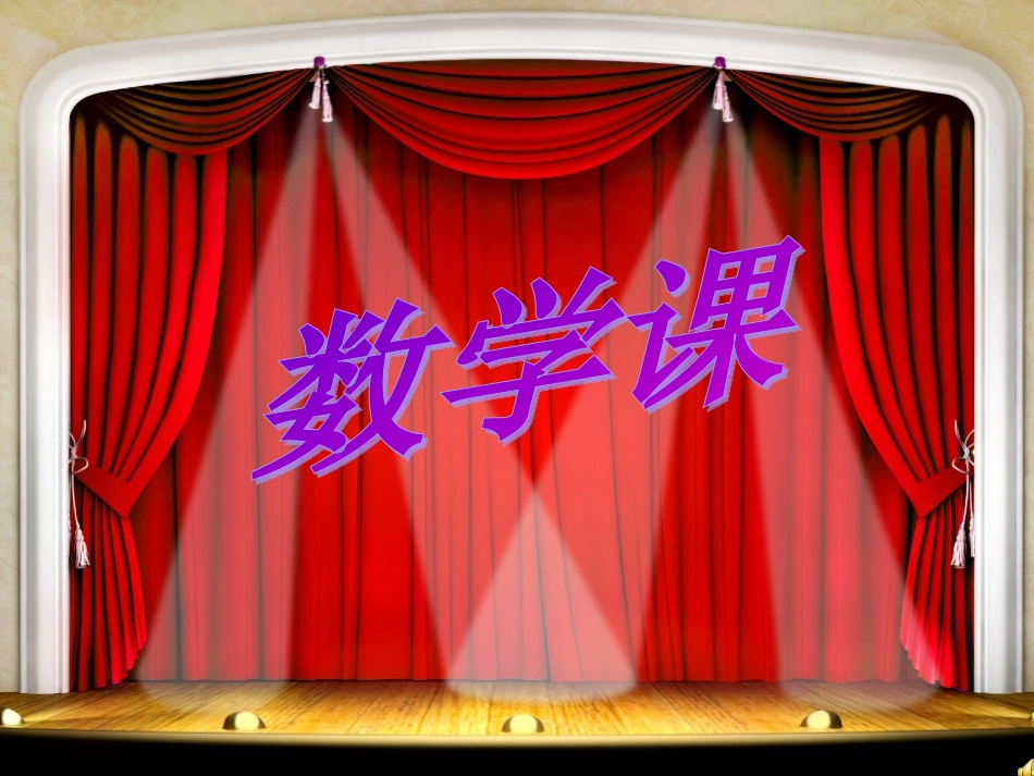 搭配中的学问邓盼_第2页