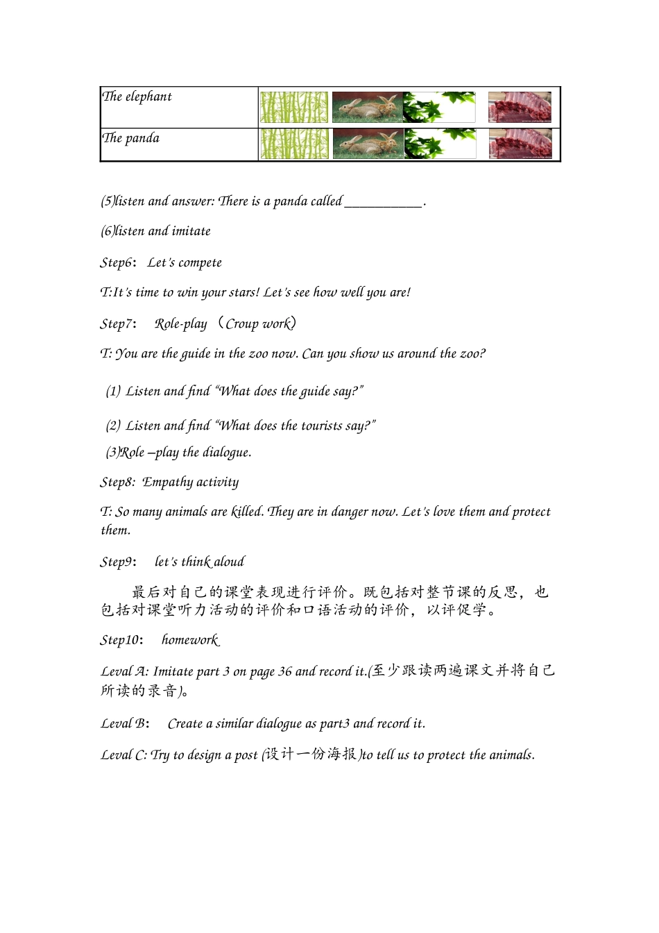 新标准版七上Module6unit1听说课教学流程（张调和）_第2页