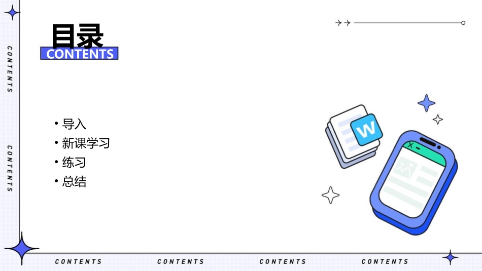 人教版三年级下册小数的大小比较课件_第2页