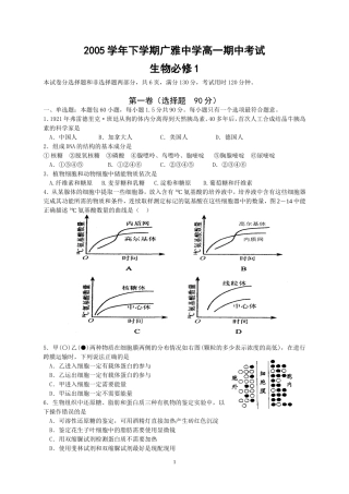 必修1全书综合测试题２