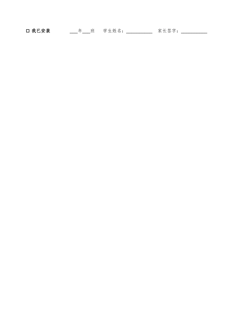 致家长的一封信 (2)_第2页